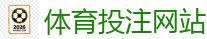 2026FIFA世界杯亚洲投注平台